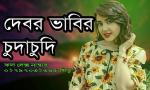 Vidio Bokep bangladeshi 88001797031365 mitu 3gp