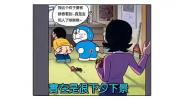 Download Bokep Doraemon Adult comic version