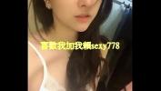 Nonton Video Bokep 我是台灣女生21歲喜歡聊天交朋友可以純聊天也可以聊色交換照片哦 想認識我可以加我line：sexy778 terbaru 2022